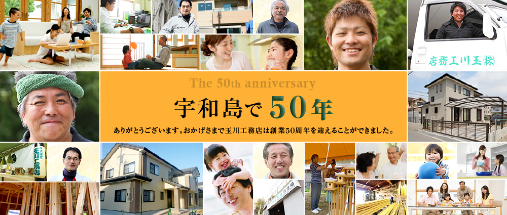 The 50th anniversary